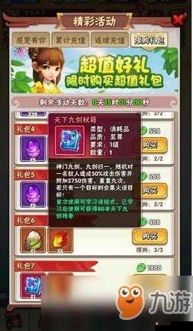 暴走大侠侠侣好感度提升攻略，解锁隐藏福利技巧揭秘