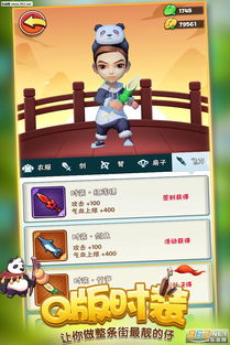 暴走大侠技能速成攻略：独家搭配技巧揭秘