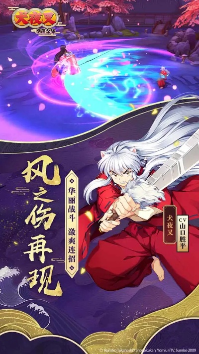 快速解锁！犬夜叉奈落之战独门坐骑获取攻略大揭秘