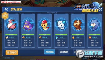 赛尔号星球大战攻略：谱尼挑战必胜秘籍大揭秘