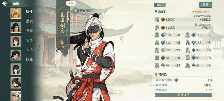 刀魔配置攻略必备！汉家江湖优化秘籍大公开