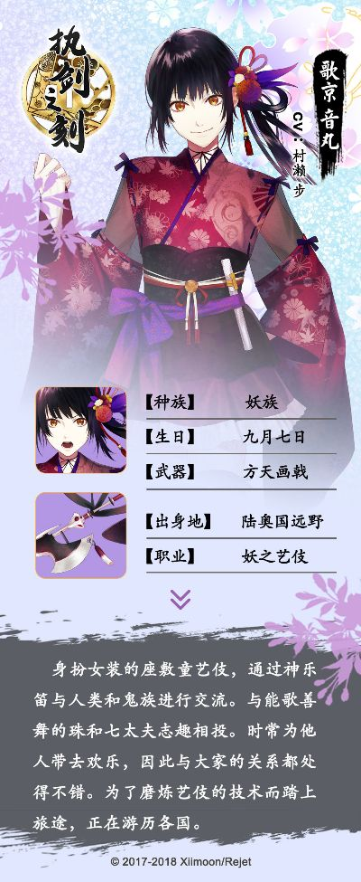 歌京音丸阵容搭配攻略:武士阵容绝配秘籍大揭秘 歌京音丸阵容搭配攻略:武士阵容绝配秘籍大揭秘