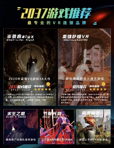 VR游戏盘点：揭秘最热门VR游戏，畅玩体验哪家强？