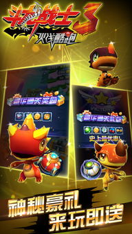 斗龙战士礼包激活码CDK免费领，独家攻略助你畅玩无忧