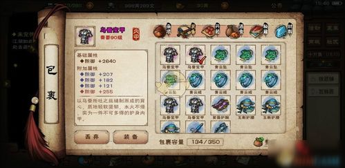 烟雨江湖天一教副本攻略：高效任务完成技巧揭秘，轻松升级！