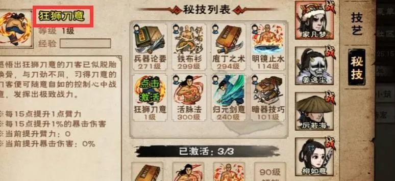 烟雨江湖新手必看！天赋选择与属性点攻略，轻松开局赢在起跑线