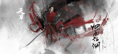 烟雨江湖风雷剑法攻略：招式解析与高效实战技巧揭秘