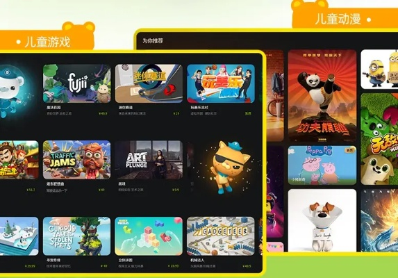热门低龄游戏精选盘点：下载量飙升的儿童乐园推荐