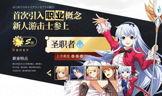 空之轨迹手游圣职者深度解析:职业技能攻略大揭秘! 空之轨迹手游圣职者深度解析:职业技能攻略大揭秘!