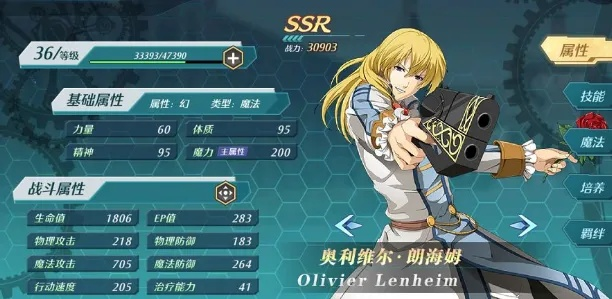 空之轨迹手游武斗家技能解析：深度剖析职业特色与实战优势