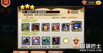 弓箭传说第三章攻略：高效Boss战技巧解锁通关秘籍