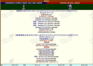 十大文字游戏盘点：揭秘经典文字冒险之旅