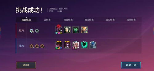 弹力果冻11-9挂机阵容攻略，高效搭配助你轻松通关