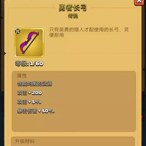 弓箭传说回旋镖最佳搭配攻略：武器技能组合秘籍大揭秘