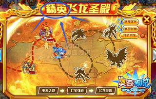 奥奇传说洛萨魔王挑战必胜攻略，掌握独门技巧轻松通关