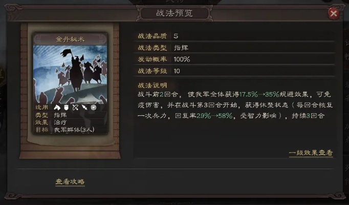 三国志战略版新手必看！委任功能详解，轻松掌握高效玩法攻略