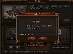 三国征兵终止攻略揭秘：新手必看突破技巧解析