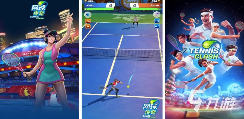 最新网球游戏盘点:揭秘十大热门佳作,畅享竞技盛宴 最新网球游戏盘点:揭秘十大热门佳作,畅享竞技盛宴
