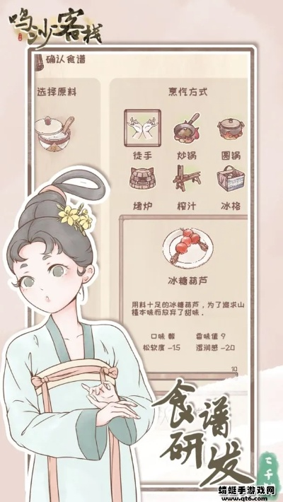 鸣沙客栈新手快速赚钱攻略：揭秘高效致富秘诀