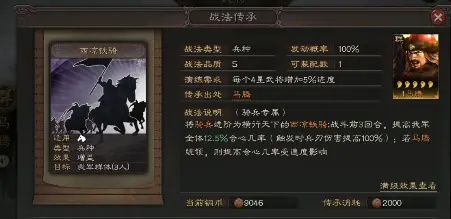 三国志战略版兵种攻略：新手必看克制与适应性技巧揭秘