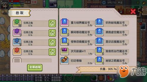 伊洛纳独家秘籍：水果沙拉制作攻略与高效获取技巧