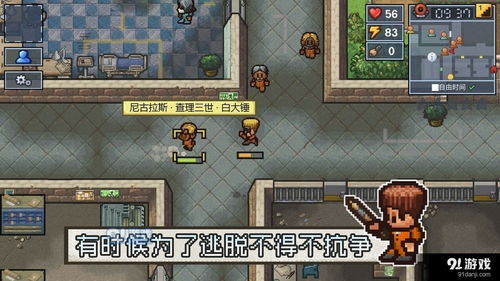 热门逃脱游戏盘点:揭秘最受欢迎的逃脱游戏规则与玩法 热门逃脱游戏盘点:揭秘最受欢迎的逃脱游戏规则与玩法