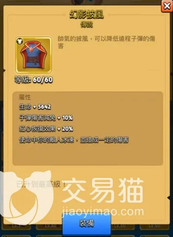 弓箭传说黄金胸甲升级攻略：武器属性解析及稀有材料搜集技巧