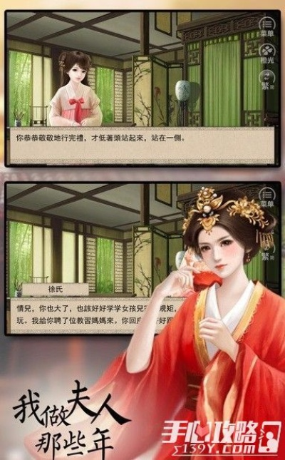 《夫人那些年》BUG攻略：轻松刷钱必备技巧揭秘