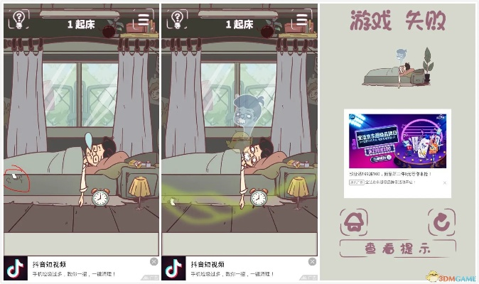 《我和老板的那些事》第1关通关攻略：揭秘高效通关秘籍，轻松解锁新境界