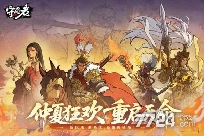 守愿者独家礼包兑换码速领!解锁全新游戏体验! 守愿者独家礼包兑换码速领!解锁全新游戏体验!