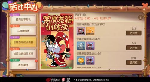 恶魔泰菲魅影者新皮肤曝光！《猫和老鼠》手游独家揭秘，视觉盛宴来袭