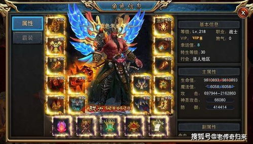 2025年热血传奇神装盘点:五大顶级装备推荐,助你战力飙升 2025年热血传奇神装盘点:五大顶级装备推荐,助你战力飙升