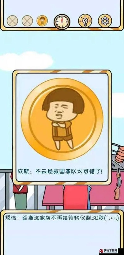 欧皇烦恼23关攻略：轻松解锁成就，掌握通关技巧秘籍