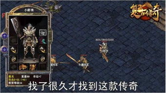 单机传奇精选盘点：热门手游版，体验极致传奇魅力