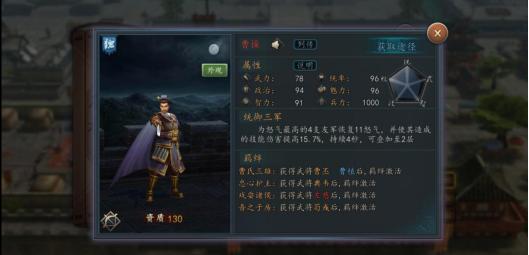 神兽选择攻略：新三国志曹操传必看秘籍，助你战无不胜