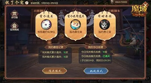 洛阳神都捉妖狂欢，魔域口袋版神级新玩法来袭！