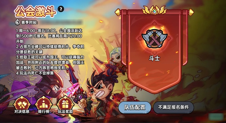 公会激斗巅峰战启!《英勇之地》邀你挑战最强公会荣耀 公会激斗巅峰战启!《英勇之地》邀你挑战最强公会荣耀