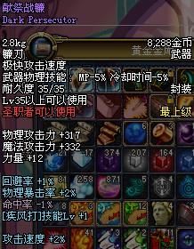 《古今2蓬莱紫镰自动流攻略》揭秘：高效玩法助你轻松上分！