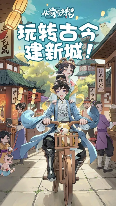 《穿越古街》评测：体验当城主乐趣，解锁古代城池新玩法