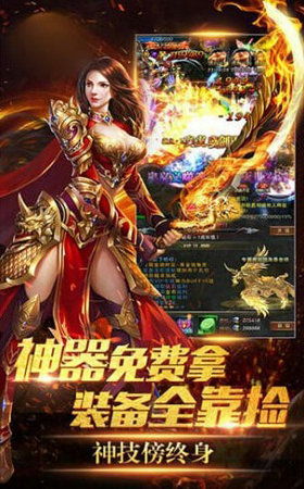 2025年免费传奇手游排行:揭秘零氪金传奇游戏首选 2025年免费传奇手游排行:揭秘零氪金传奇游戏首选