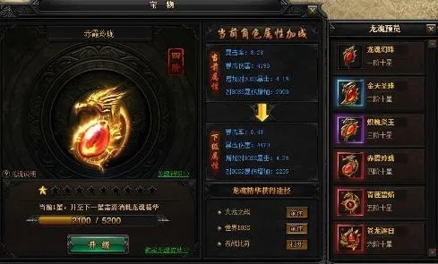 至尊蓝月装备强度揭秘：揭秘最强装备排行，助你轻松升级！