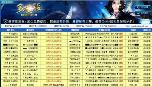 2025年热门传奇游戏盘点：揭秘高收益传奇赚钱秘籍