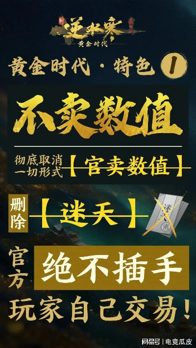 逆水寒百万玩家狂呼网易牛！黄金服绝密概率玩法大揭秘