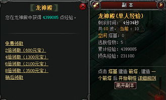 烈火雷霆转生神殿攻略：深度解析转生技巧，助你轻松升级！