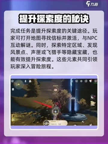 鸣潮七丘气象前沿攻略：高效通关秘籍，轻松解锁新境界