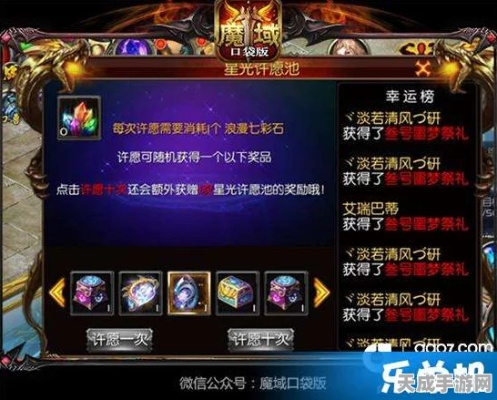 百万魔石回归！《魔域口袋版》签到狂欢，惊喜豪礼等你拿！
