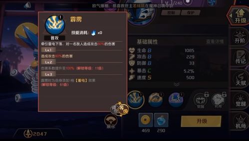 山海幻境英雄神魂系统深度解析：解锁神秘力量，助你战无不胜