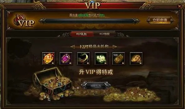 传奇手游送满级VIP攻略，一网打尽热门版本大全