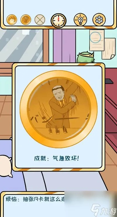 欧皇烦恼第16关攻略:轻松解锁成就,掌握通关技巧秘籍 欧皇烦恼第16关攻略:轻松解锁成就,掌握通关技巧秘籍