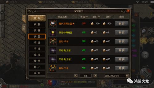 传奇游戏秒回收服务,全天候推荐首选平台 传奇游戏秒回收服务,全天候推荐首选平台